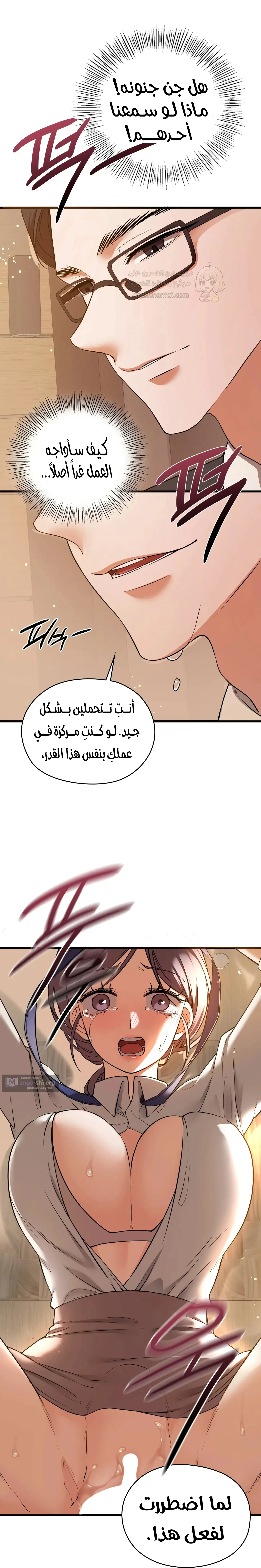الوحوش الذين يتجاوزون الحدود - 20 - 6a921c27e8b11.webp