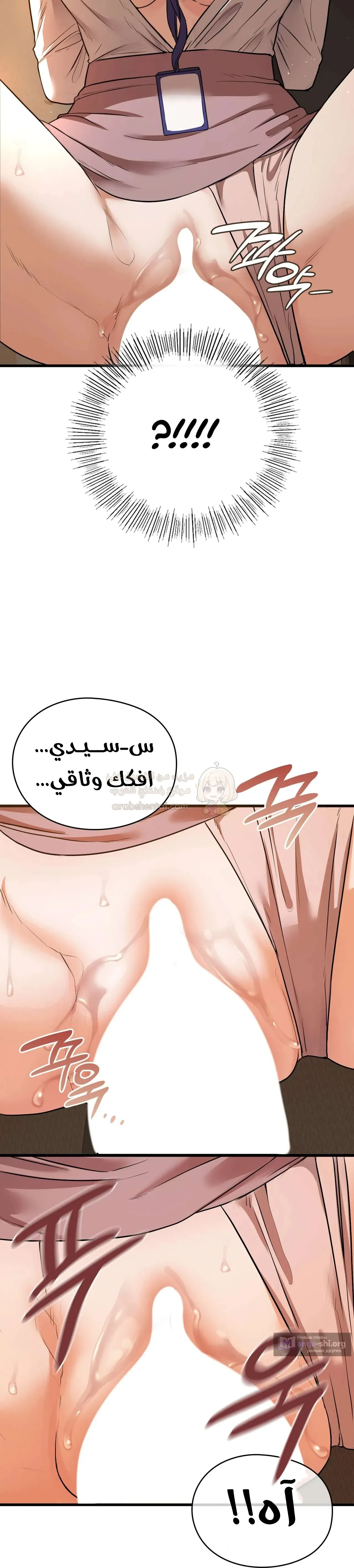 الوحوش الذين يتجاوزون الحدود - 21 - 6a921c2e06eb3.webp