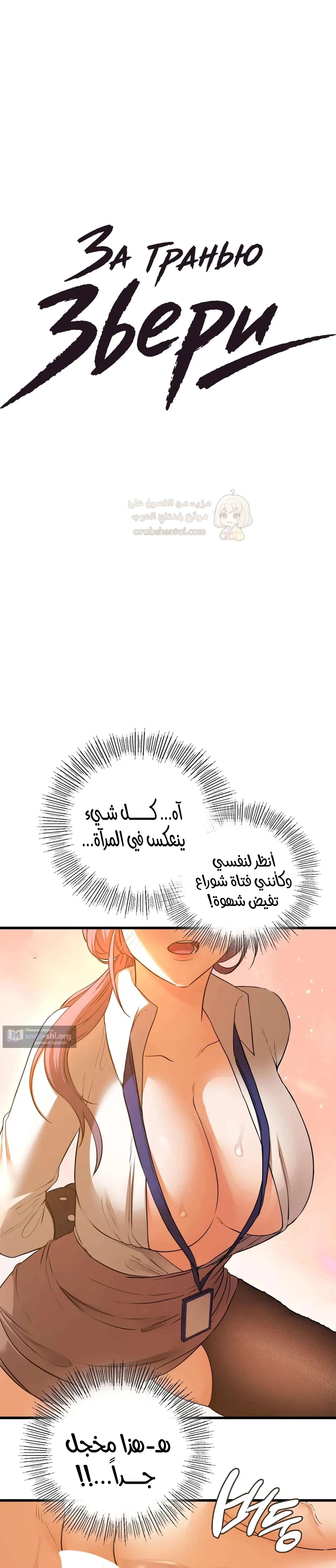الوحوش الذين يتجاوزون الحدود - 21 - 6a921c31016c1.webp