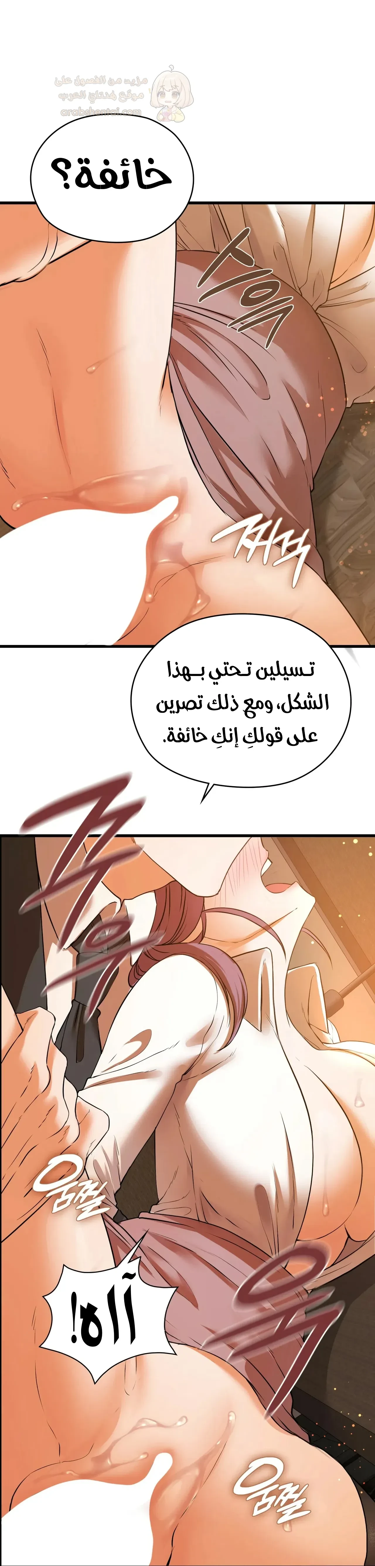الوحوش الذين يتجاوزون الحدود - 21 - 6a921c3344c1a.webp