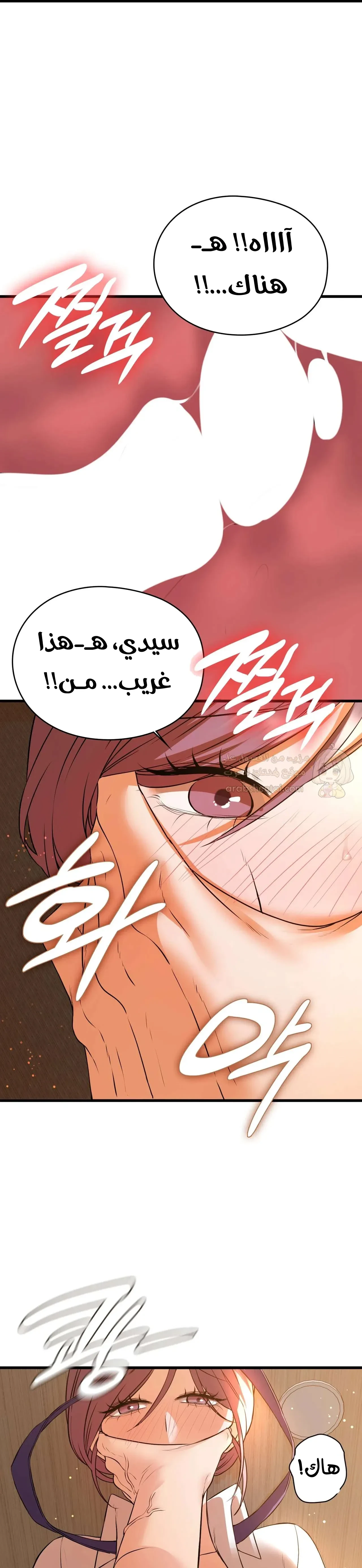 الوحوش الذين يتجاوزون الحدود - 21 - 6a921c3411748.webp