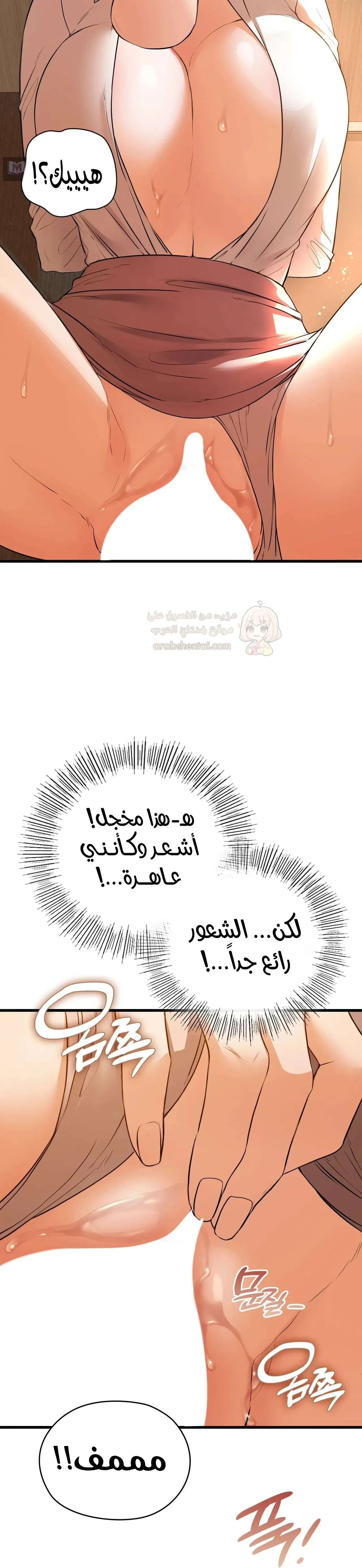 الوحوش الذين يتجاوزون الحدود - 21 - 6a921c34dbb03.webp