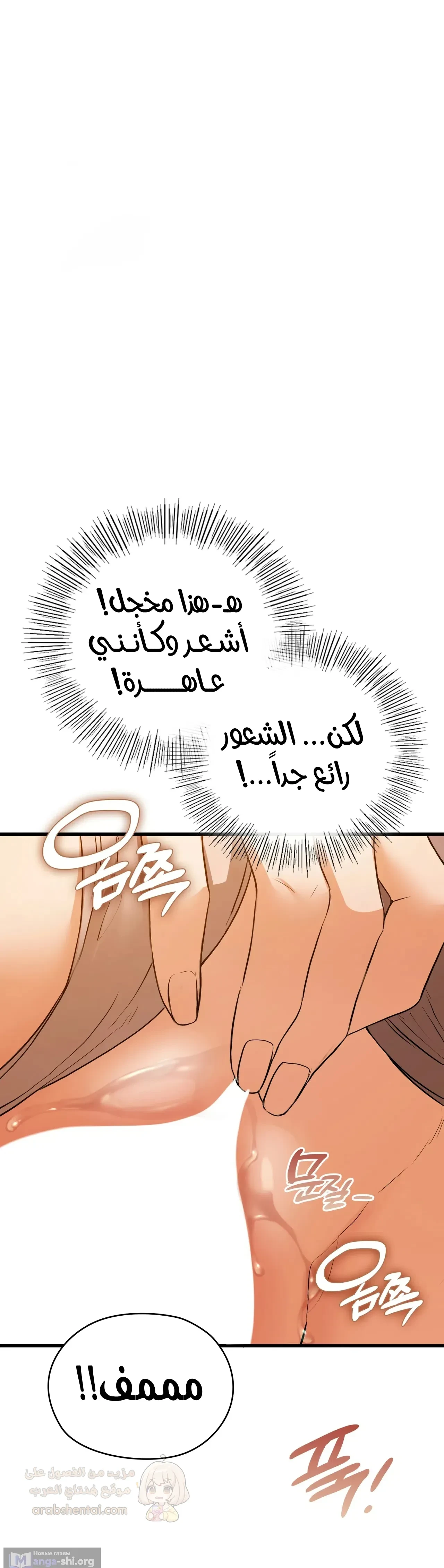 الوحوش الذين يتجاوزون الحدود - 22 - 6a921c3647208.webp