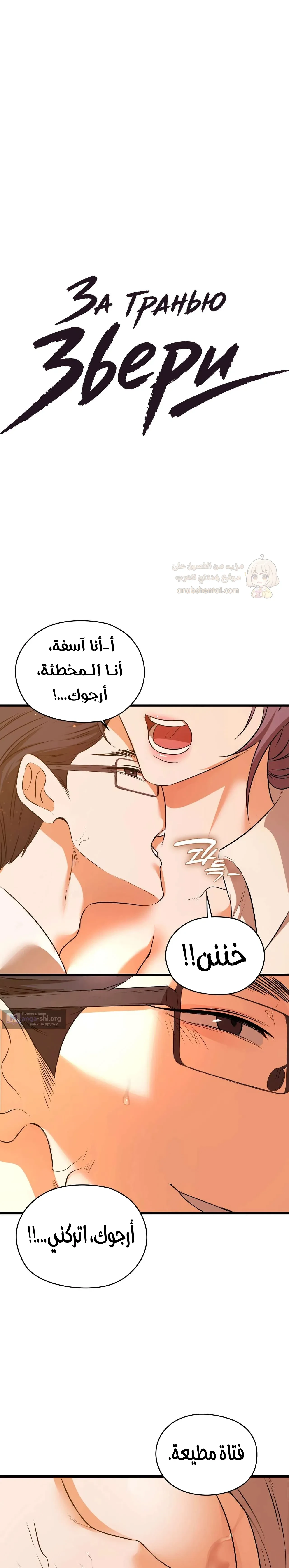 الوحوش الذين يتجاوزون الحدود - 24 - 6a921c92c334e.webp
