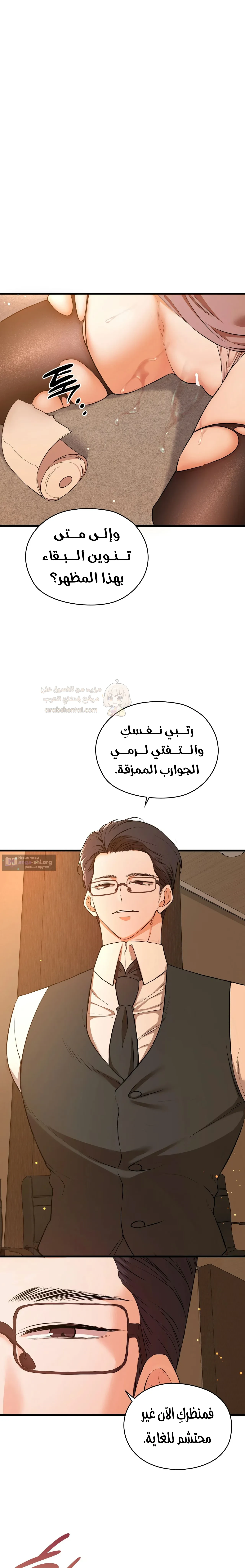 الوحوش الذين يتجاوزون الحدود - 25 - 6a921c9aa2fce.webp