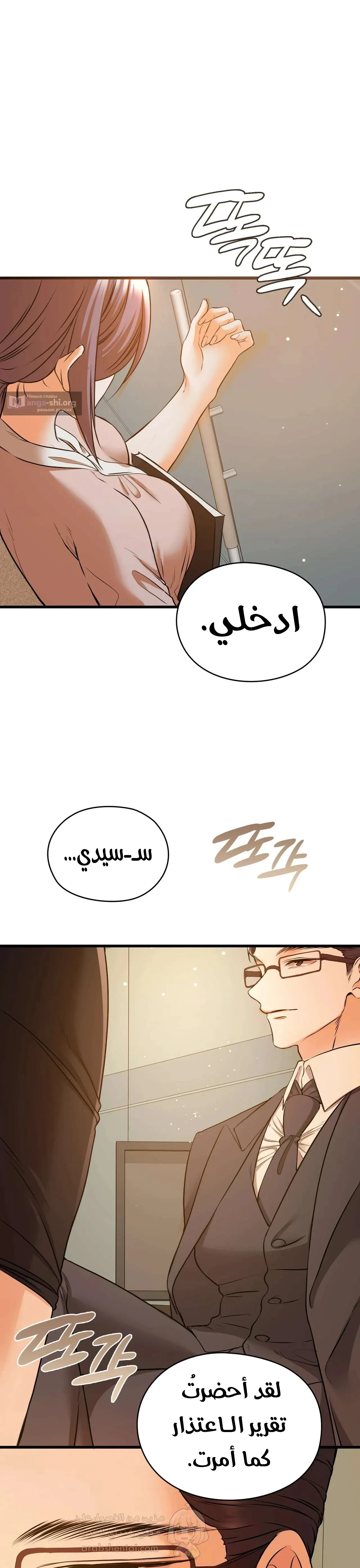 الوحوش الذين يتجاوزون الحدود - 25 - 6a921c9f87547.webp