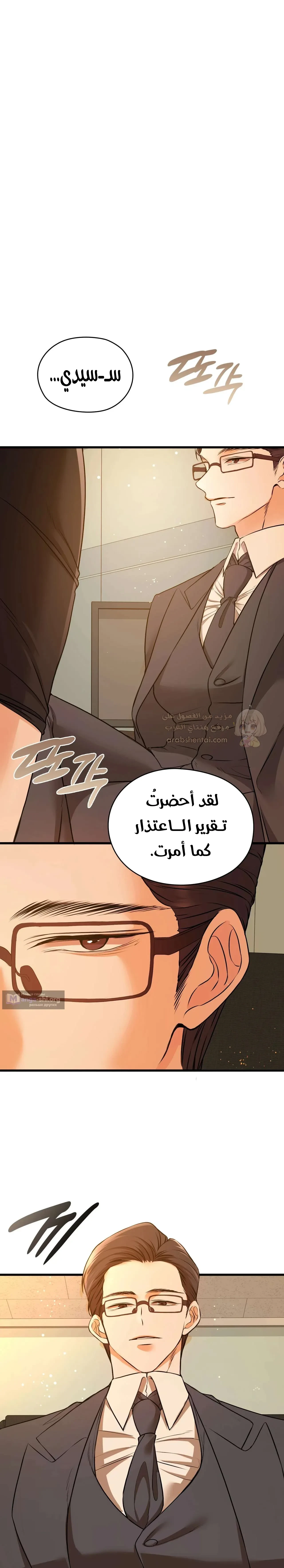 الوحوش الذين يتجاوزون الحدود - 26 - 6a921ca12f199.webp