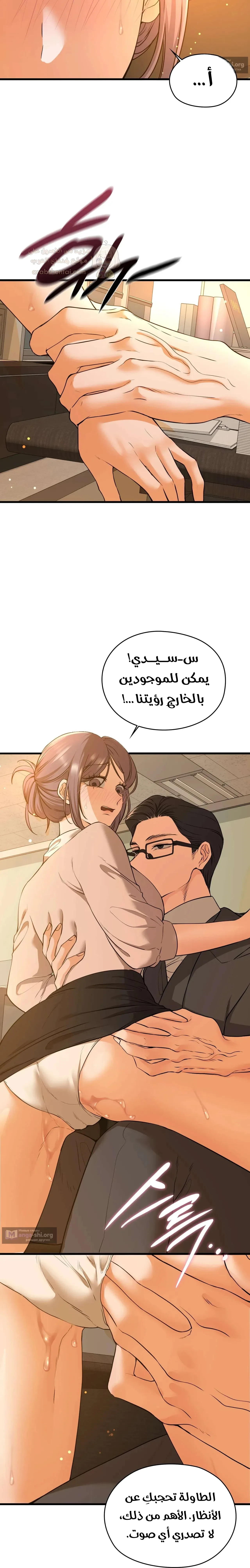 الوحوش الذين يتجاوزون الحدود - 26 - 6a921ca480d63.webp