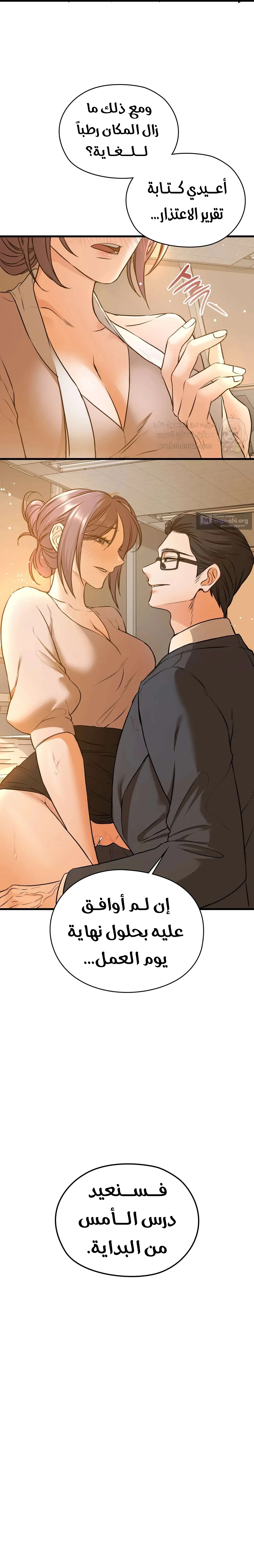 الوحوش الذين يتجاوزون الحدود - 26 - 6a921ca78e623.webp