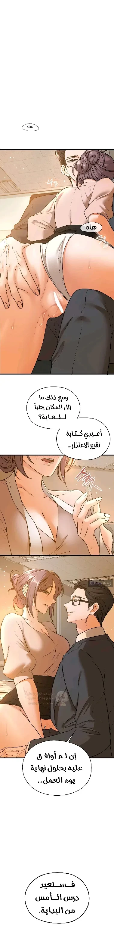 الوحوش الذين يتجاوزون الحدود - 27 - 6a921ca7bb209.webp