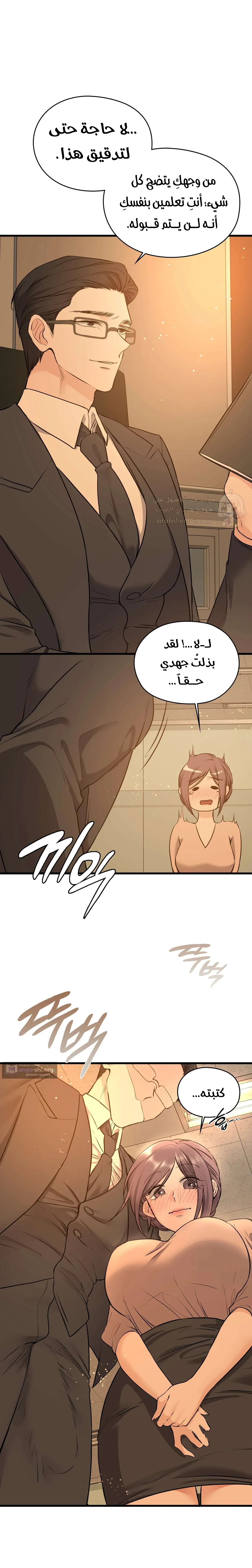 الوحوش الذين يتجاوزون الحدود - 27 - 6a921caaae332.webp