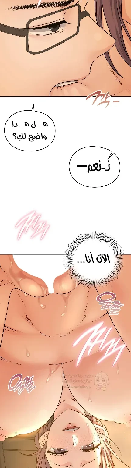 الوحوش الذين يتجاوزون الحدود - 27 - 6a921caf014ec.webp