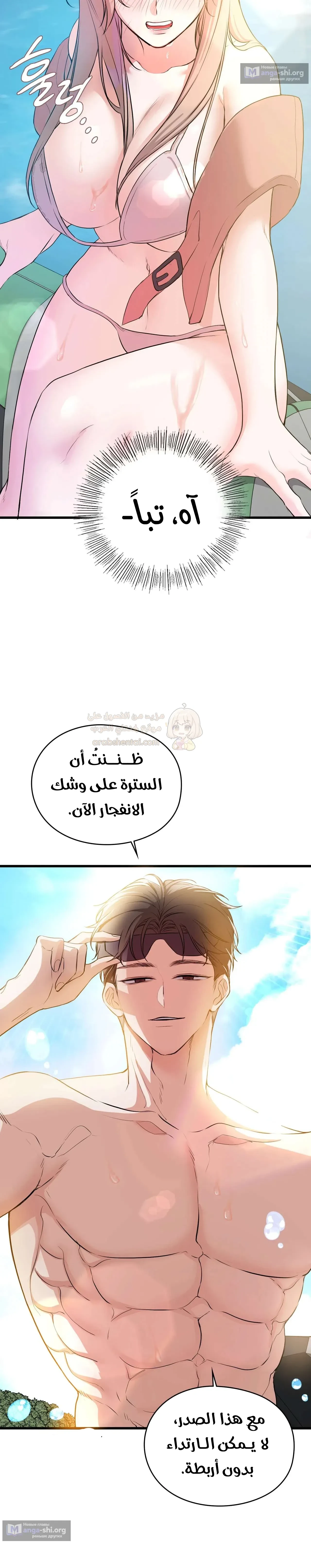الوحوش الذين يتجاوزون الحدود - 28 - 6a921cb59e280.webp