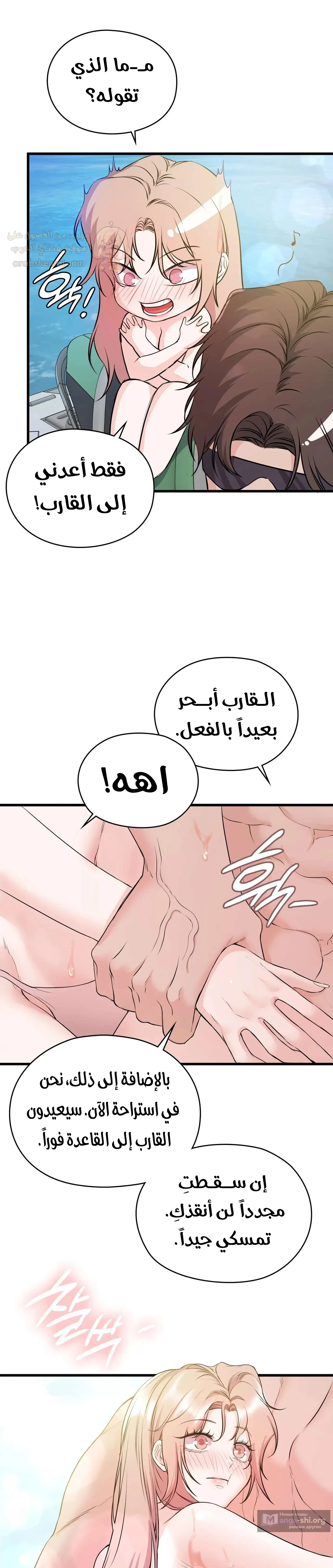 الوحوش الذين يتجاوزون الحدود - 28 - 6a921cb673d0a.webp