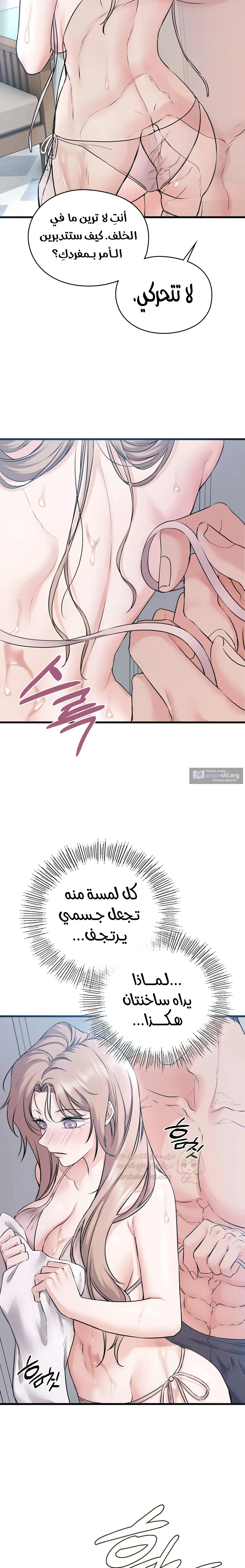 الوحوش الذين يتجاوزون الحدود - 29 - 6a921cbcbc41f.webp