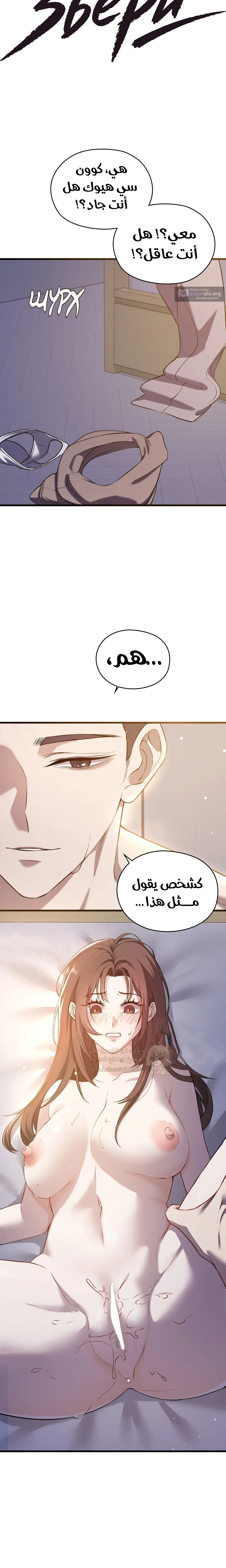 الوحوش الذين يتجاوزون الحدود - 3 - 6a7fabfa56958_02Je.webp