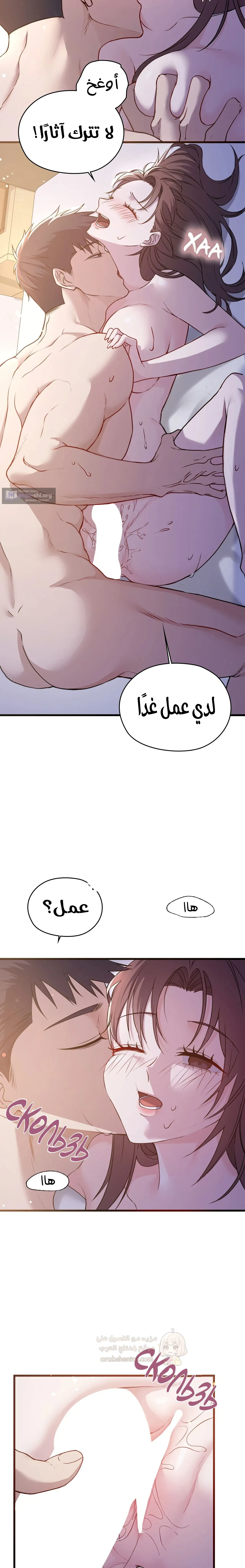 الوحوش الذين يتجاوزون الحدود - 3 - 6a7fabff47e02_ypsx.webp