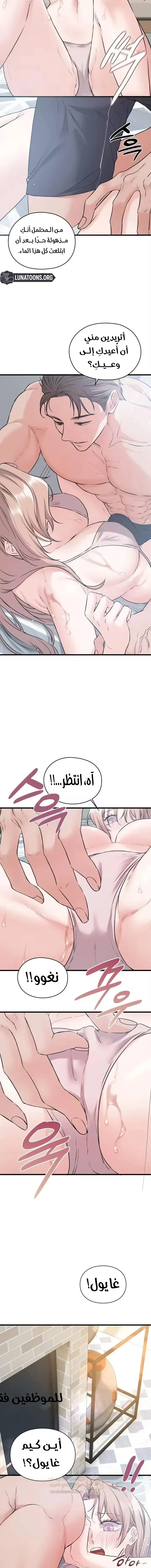 الوحوش الذين يتجاوزون الحدود - 30 - 6a986e618cb7b_Jg6k.webp