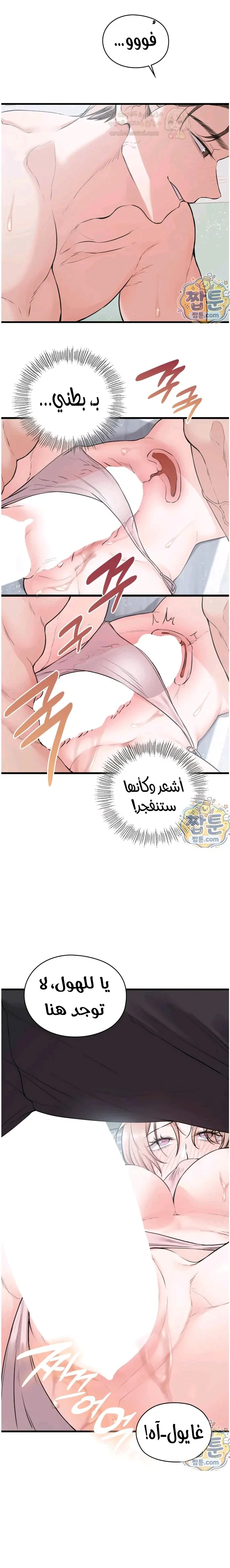 الوحوش الذين يتجاوزون الحدود - 32 - 6a9b587be9423.webp