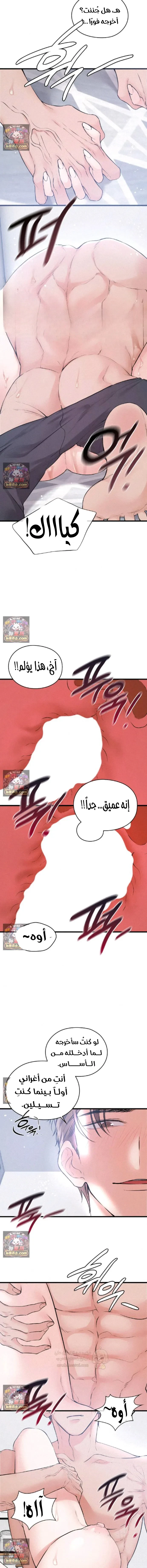الوحوش الذين يتجاوزون الحدود - 32 - 6a9b587d47a79.webp
