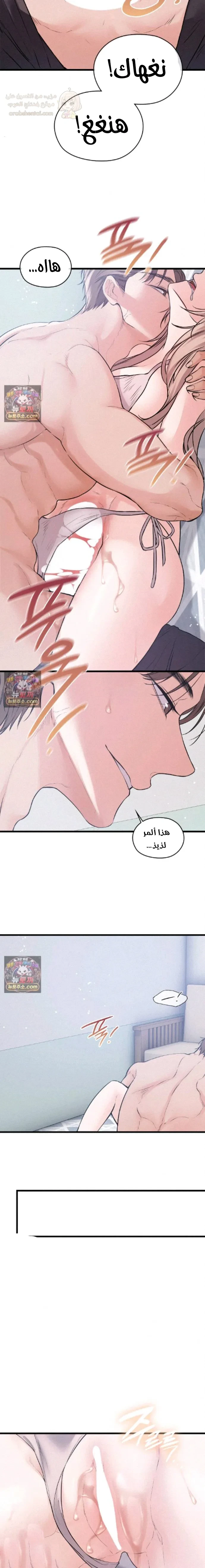 الوحوش الذين يتجاوزون الحدود - 33 - 6a9b587f45bcc.webp