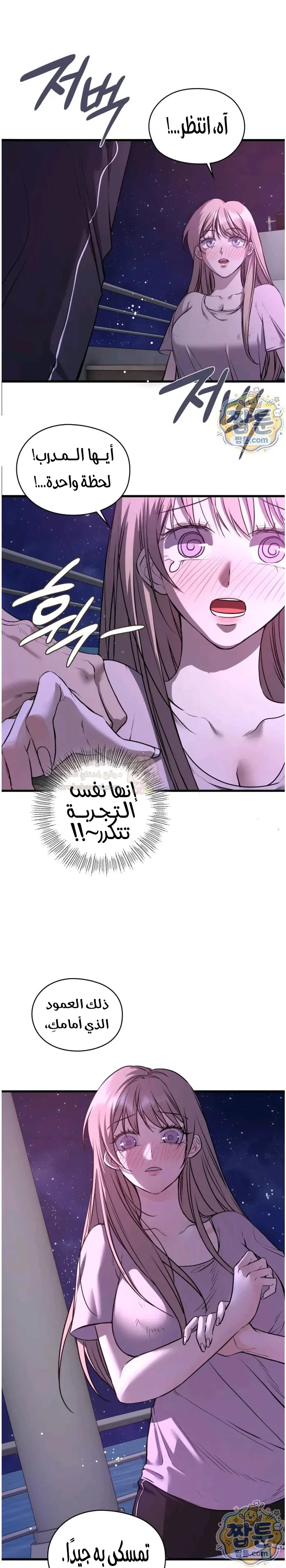 الوحوش الذين يتجاوزون الحدود - 34 - 6a9b5881aa89e.webp