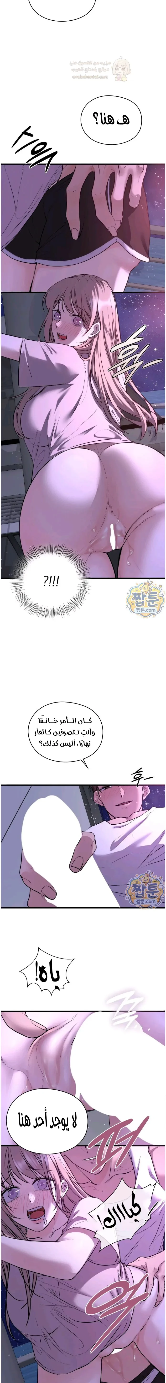 الوحوش الذين يتجاوزون الحدود - 34 - 6a9b58822e0eb.webp