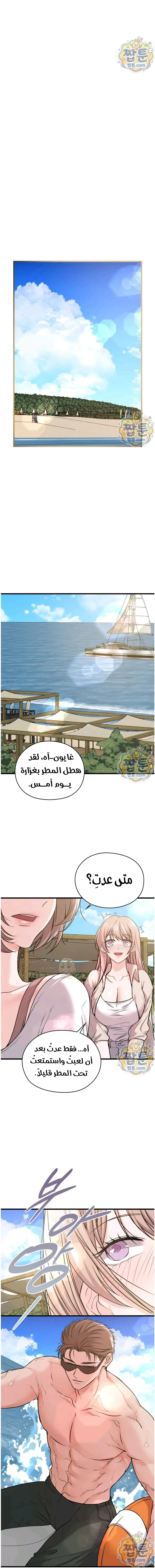الوحوش الذين يتجاوزون الحدود - 35 - 6a9b588633aa7.webp