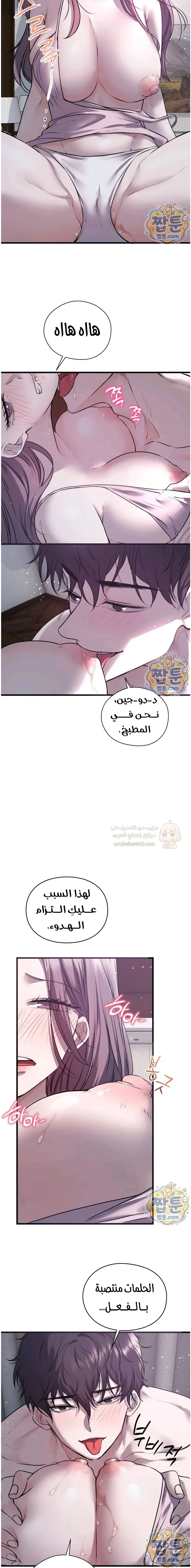 الوحوش الذين يتجاوزون الحدود - 37 - 6a9b588b3bbed.webp