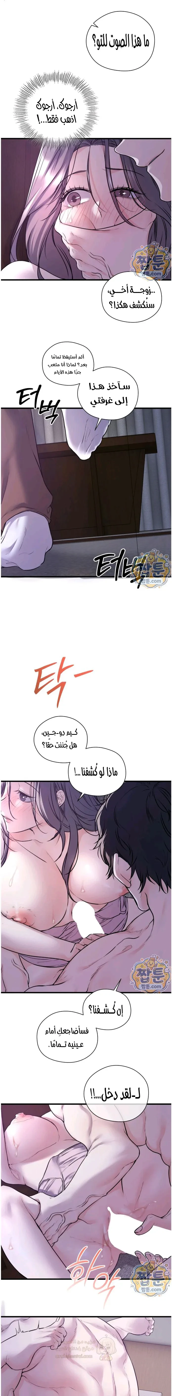 الوحوش الذين يتجاوزون الحدود - 38 - 6a9b591fcce83.webp