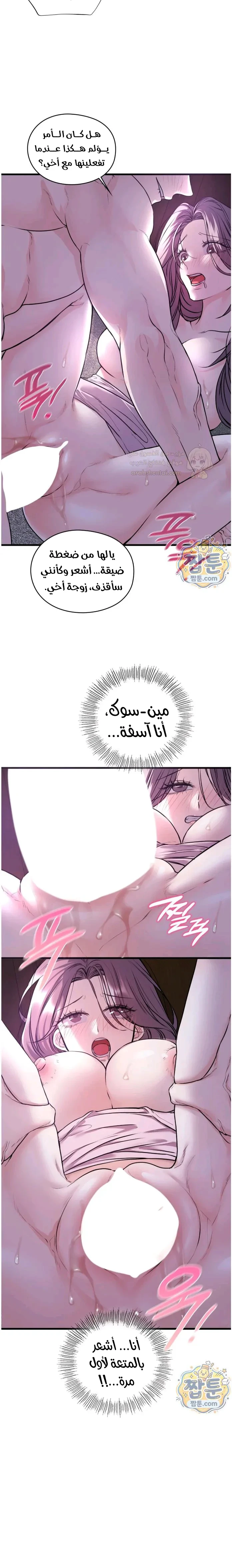الوحوش الذين يتجاوزون الحدود - 38 - 6a9b5920d6131.webp