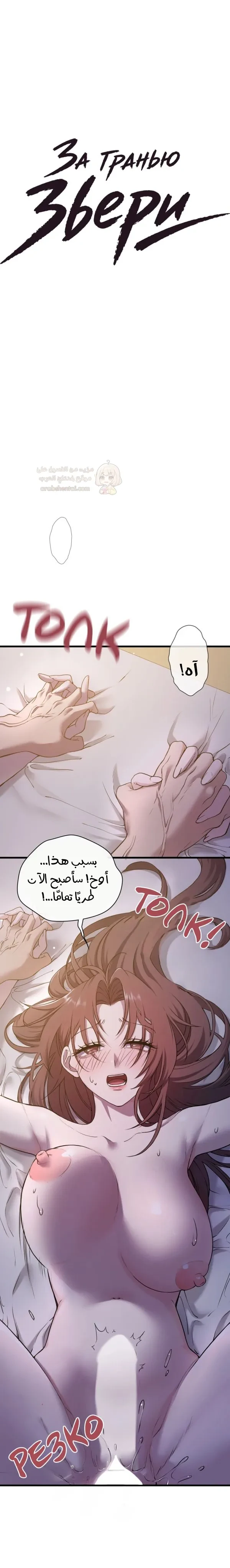 الوحوش الذين يتجاوزون الحدود - 4 - 6a7fac12703be_3gD5.webp