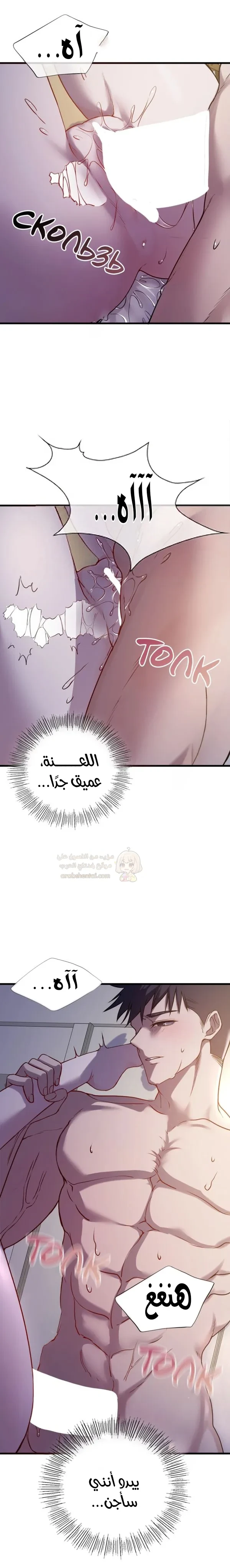 الوحوش الذين يتجاوزون الحدود - 4 - 6a7fac150e9ac_BsGP.webp