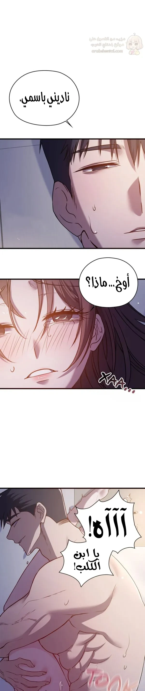 الوحوش الذين يتجاوزون الحدود - 4 - 6a7fac15d59c4_TXVd.webp