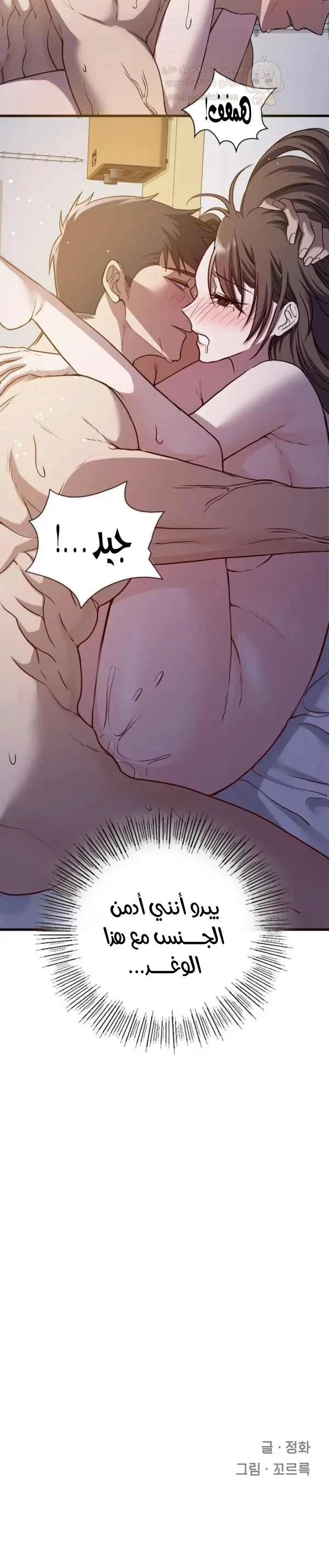 الوحوش الذين يتجاوزون الحدود - 4 - 6a7fac17d105c_pluP.webp