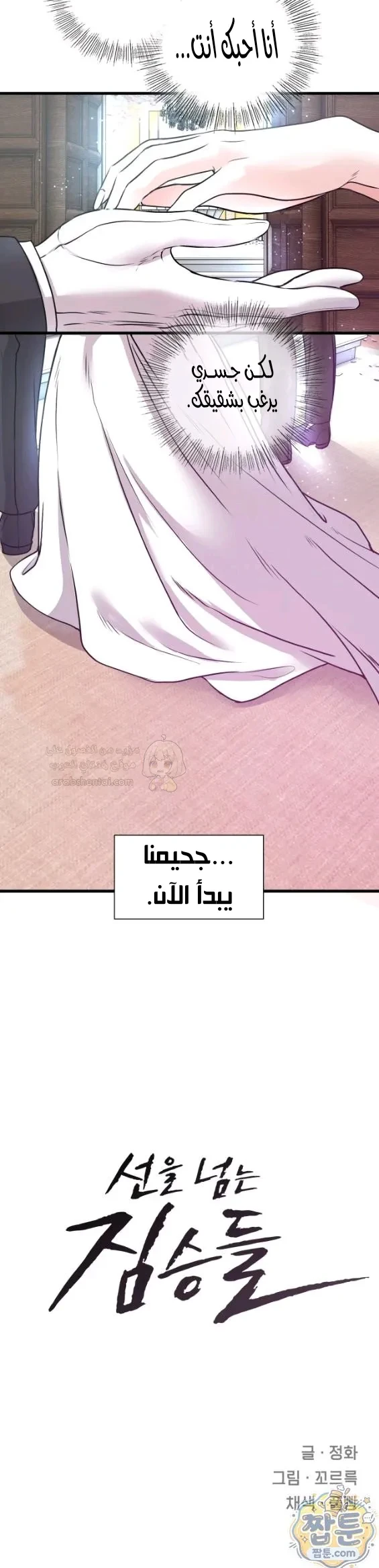 الوحوش الذين يتجاوزون الحدود - 42 - 6a9b5929ce928.webp