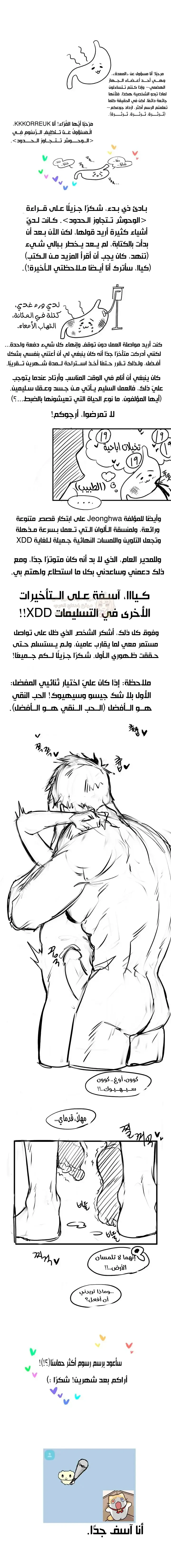 الوحوش الذين يتجاوزون الحدود - 43 - 6aa86451b5890_ue0K.webp