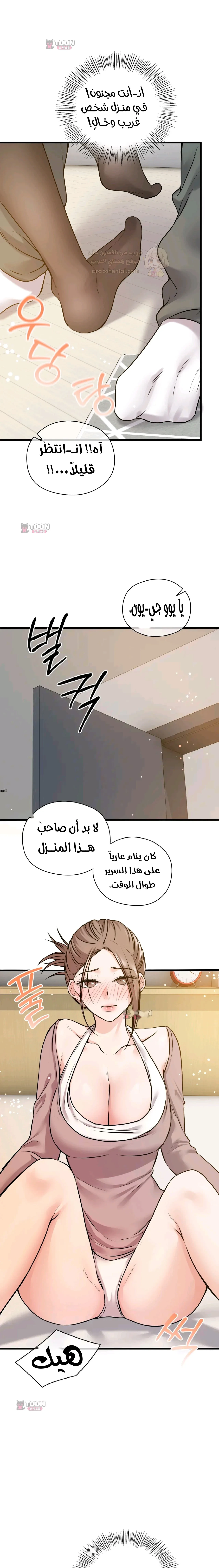 الوحوش الذين يتجاوزون الحدود - 45 - 6ade9591544de_DmkI.webp