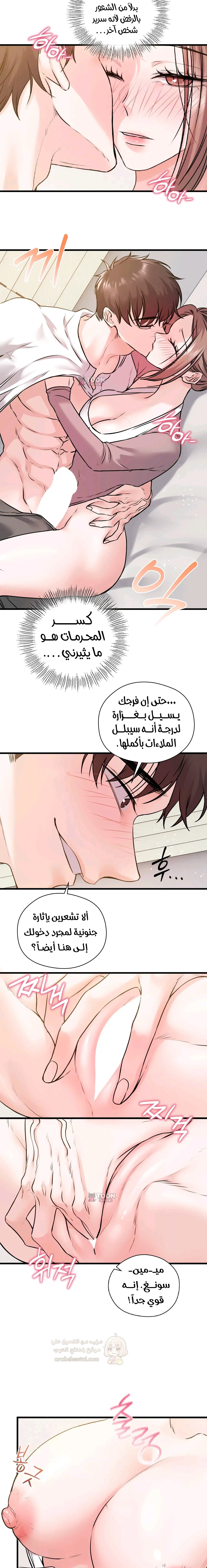 الوحوش الذين يتجاوزون الحدود - 45 - 6ade95957b5f1_oKWI.webp