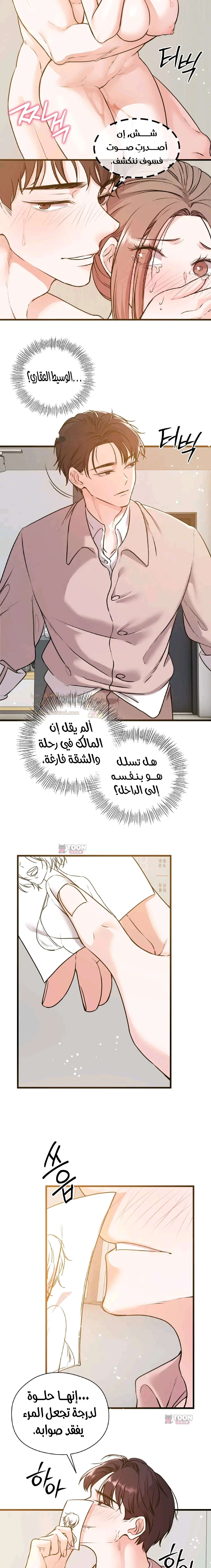 الوحوش الذين يتجاوزون الحدود - 46 - 6ae2959ca9924.webp