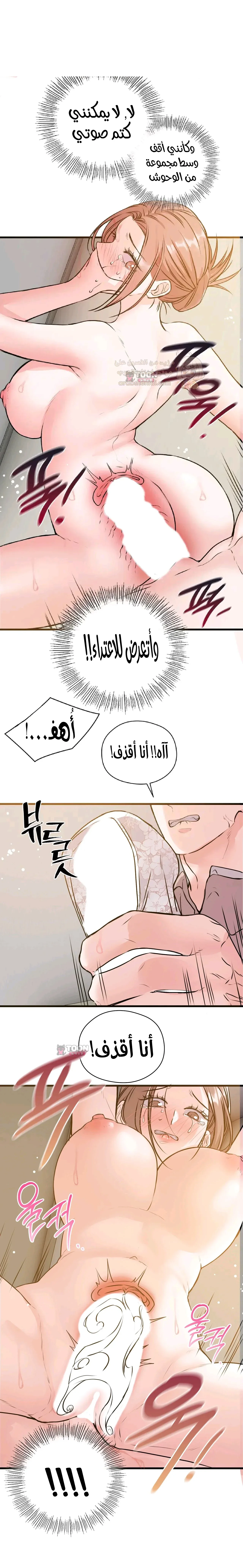 الوحوش الذين يتجاوزون الحدود - 47 - 6ae295a170f4a.webp
