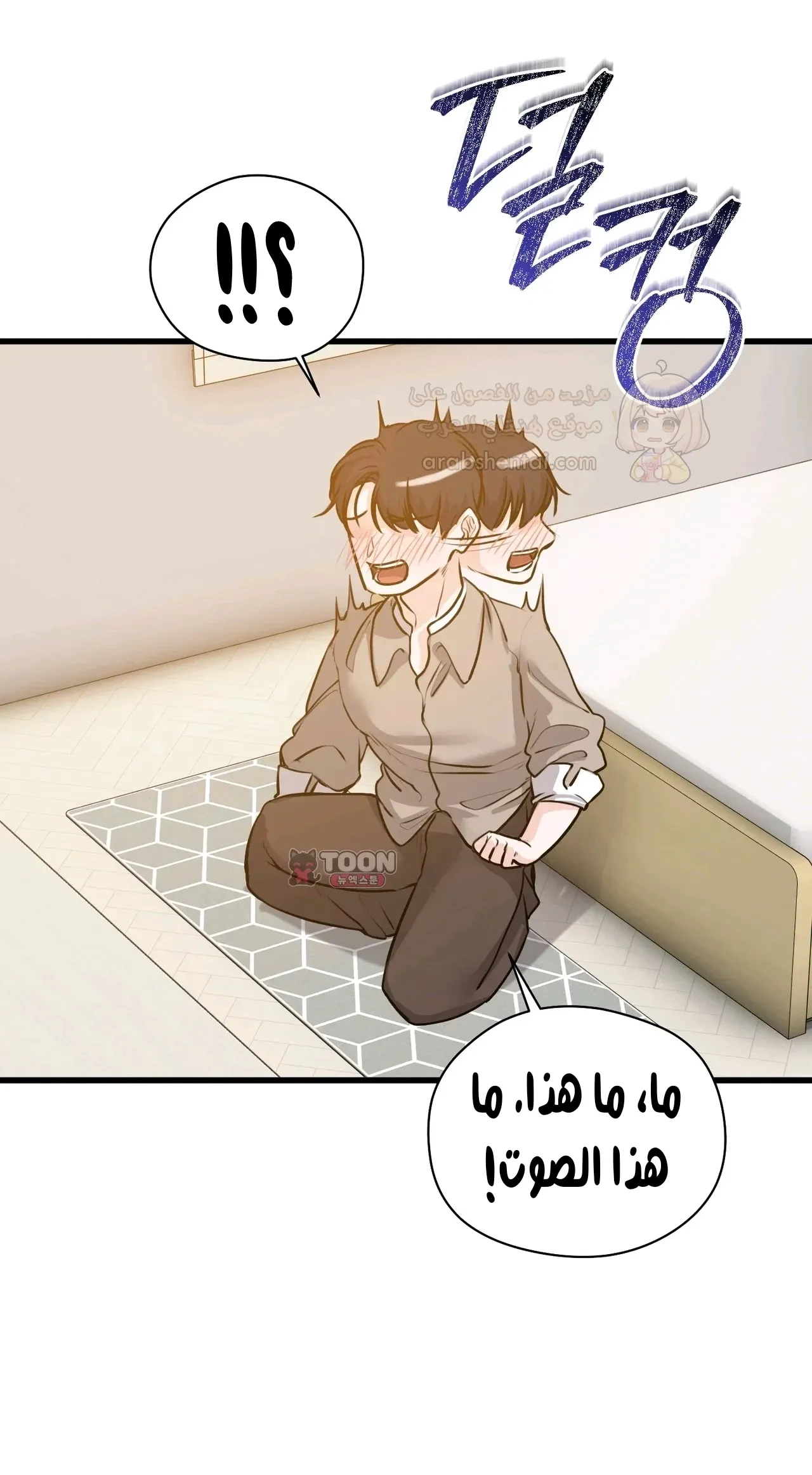 الوحوش الذين يتجاوزون الحدود - 47 - 6ae295a1b9ef5.webp