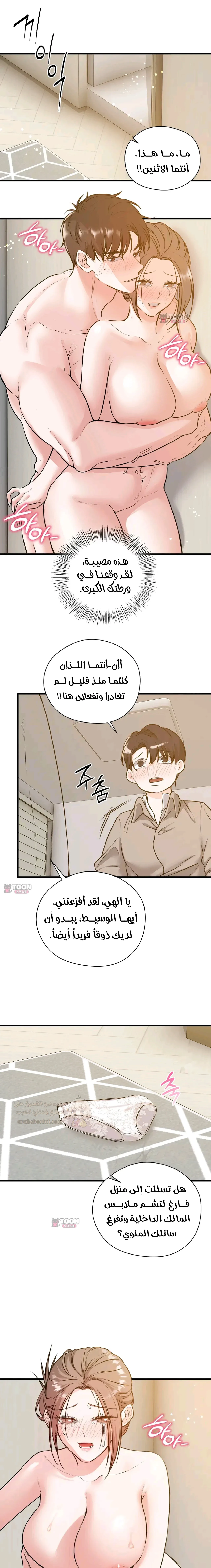 الوحوش الذين يتجاوزون الحدود - 47 - 6ae295a3239c4.webp