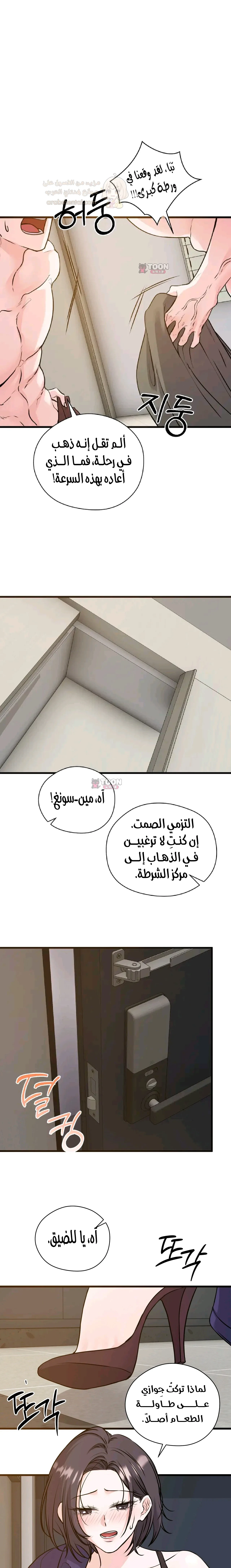 الوحوش الذين يتجاوزون الحدود - 49 - 6ae295b3991b3.webp