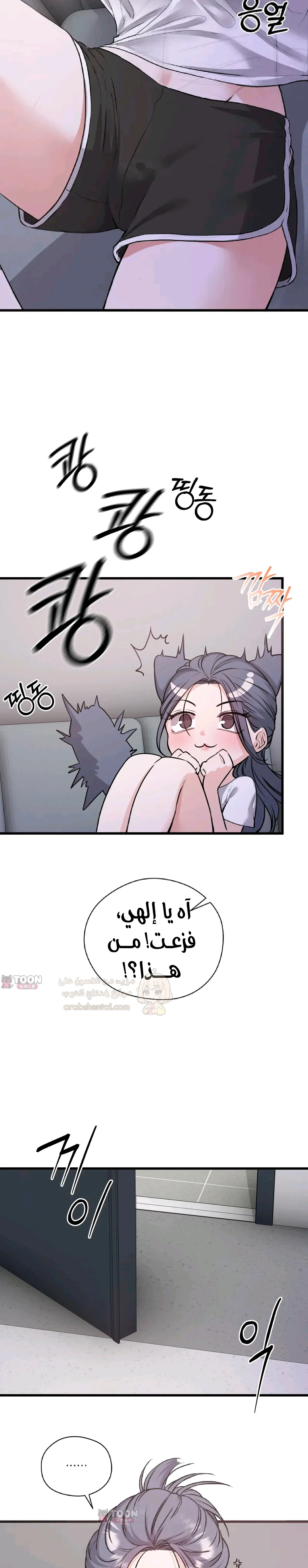 الوحوش الذين يتجاوزون الحدود - 51 - 6ae295bf01235.webp