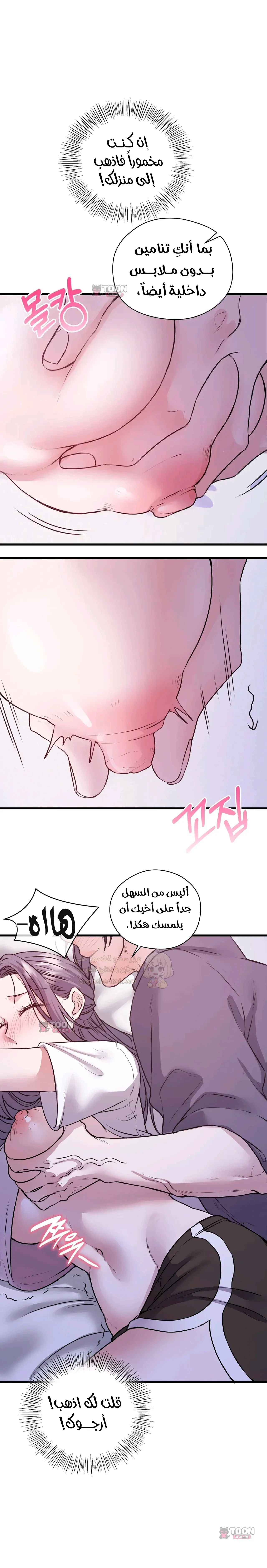 الوحوش الذين يتجاوزون الحدود - 53 - 6ae5354b2ea37.webp