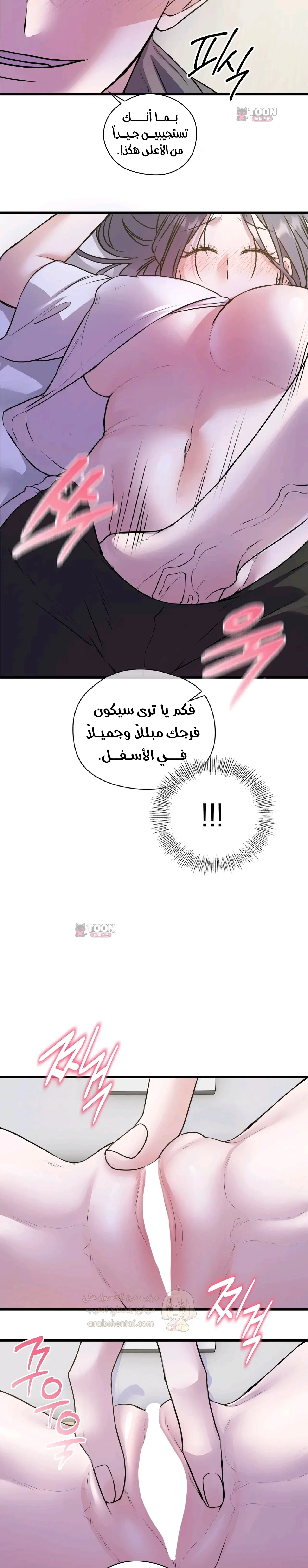 الوحوش الذين يتجاوزون الحدود - 53 - 6ae5354d30183.webp