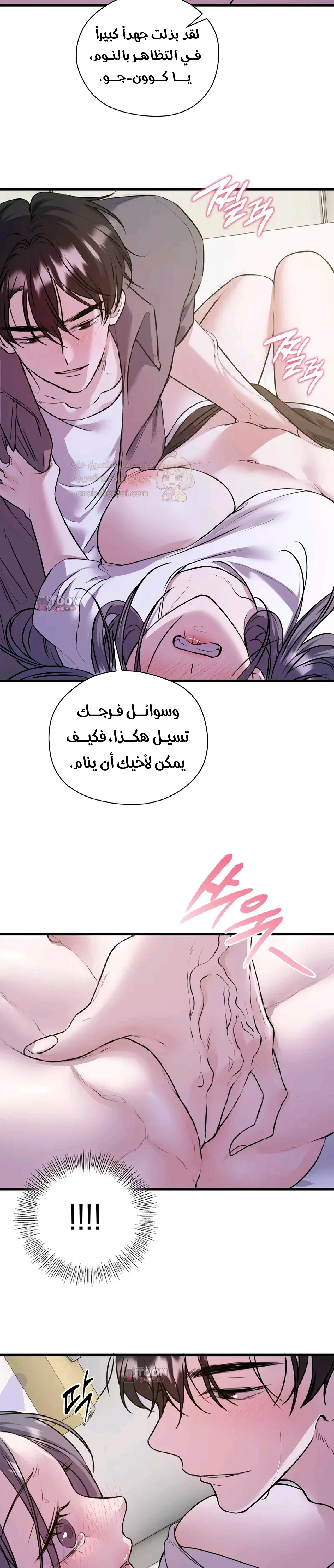 الوحوش الذين يتجاوزون الحدود - 53 - 6ae5354e24d2c.webp