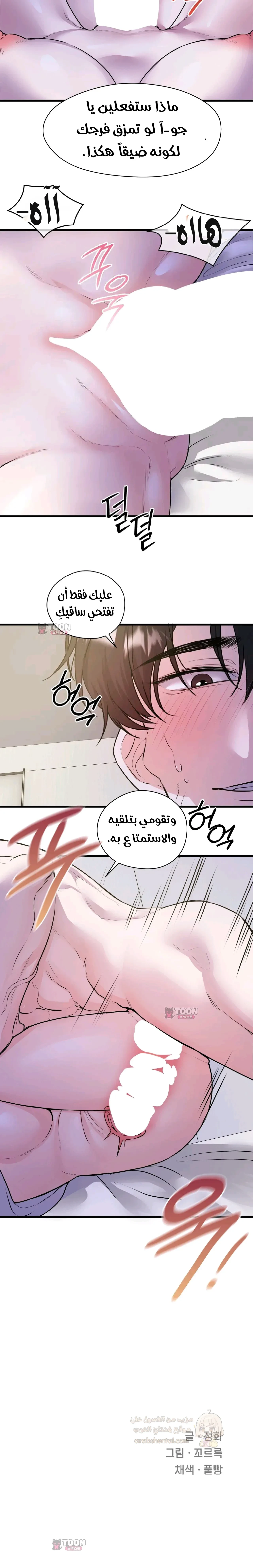 الوحوش الذين يتجاوزون الحدود - 53 - 6ae5355235665.webp