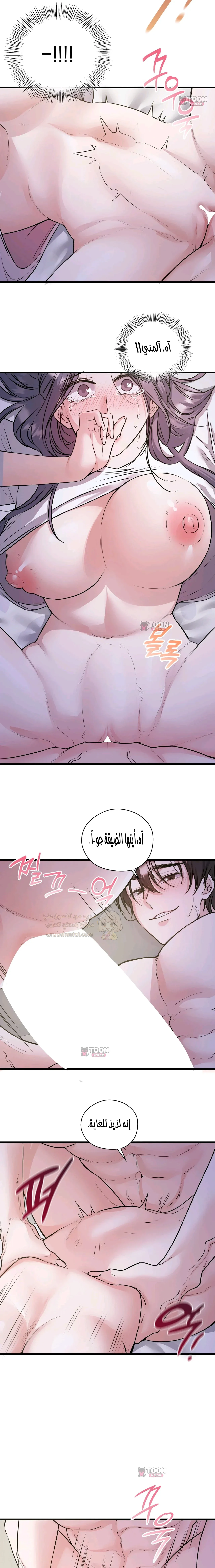 الوحوش الذين يتجاوزون الحدود - 54 - 6ae53554dc037.webp